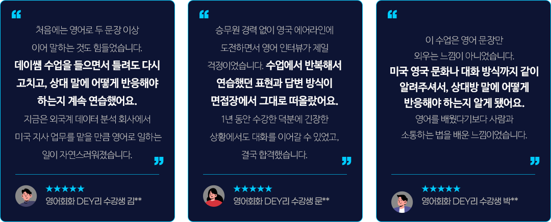 DEY리 선생님에 대한 리뷰 리스트
