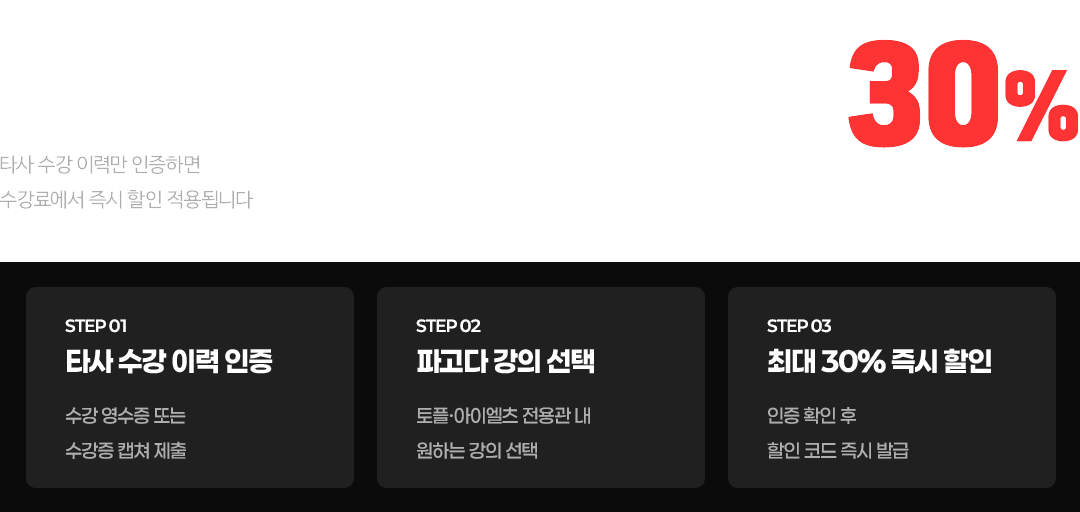 파고다 환승 할인 이벤트