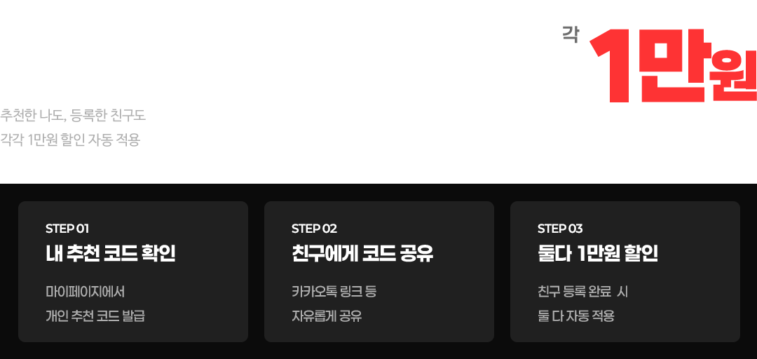 파고다 친구 추천 이벤트