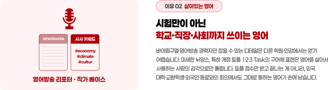 토플 강사가 직접 코딩한 시험장과 100% 동일한 시뮬레이터