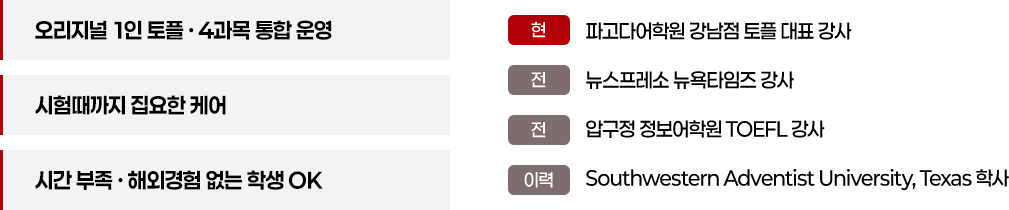 BOBBY안 선생님 약력