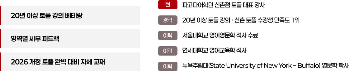 정정균 선생님 약력