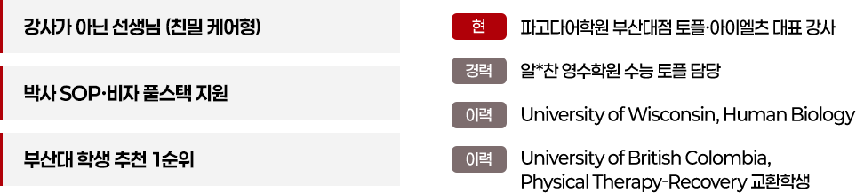 크리스 선생님 약력