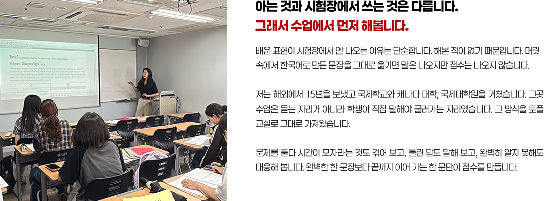 아는 것과 시험장에서 쓰는 것은 다릅니다. 그래서 수업에서 먼저 해봅니다.