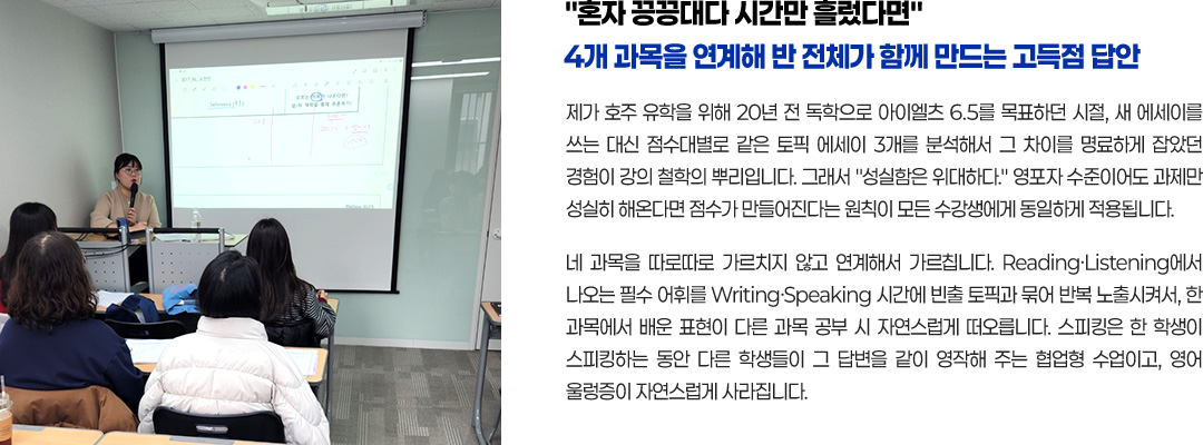 혼자 끙끙대다 시간만 흘렀다면, 4개 과목을 연계해 반 전체가 함께 만드는 고득점 답안