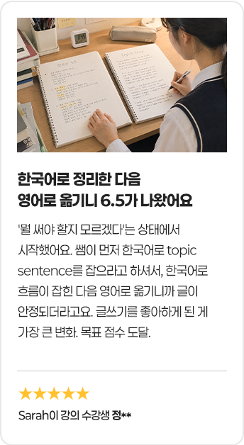 한국어로 정리한 다음 영어로 옮기니 6.5가 나왔어요.