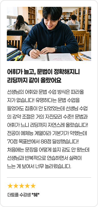 전 영역에 호환되는 표현 훈련이 스피킹·라이팅을 동시에 풀어줬어요