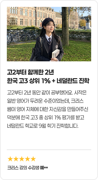 홈스쿨링 노베이스에서 6개월 함께 90점 달성