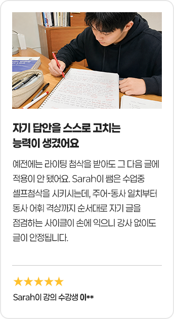 자기 답안을 스스로 고치는 능력이 생겼어요