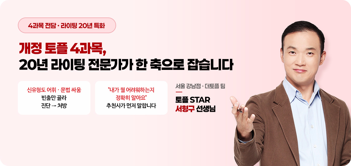 서형구 선생님 소개