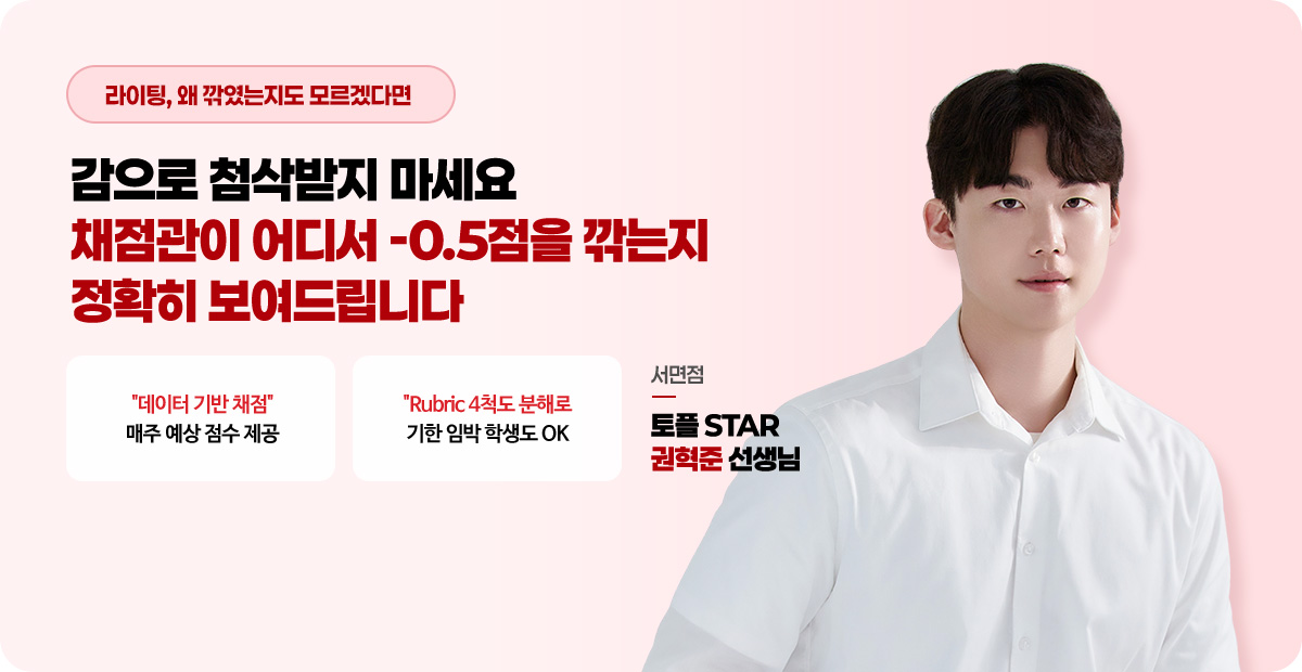 권혁준 선생님 소개