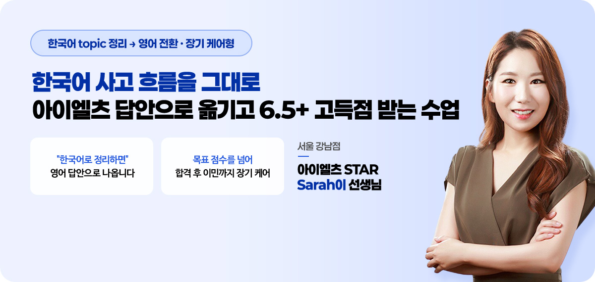 Sarah이 선생님 소개