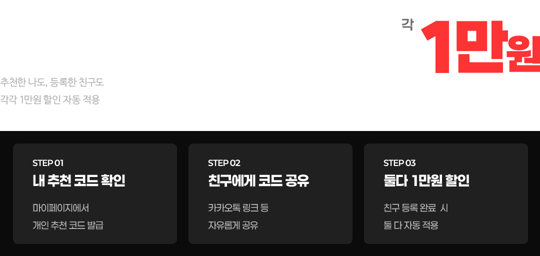 파고다 친구 추천 이벤트