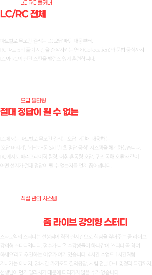 켈리정 선생님 적극 추천 이유 리스트