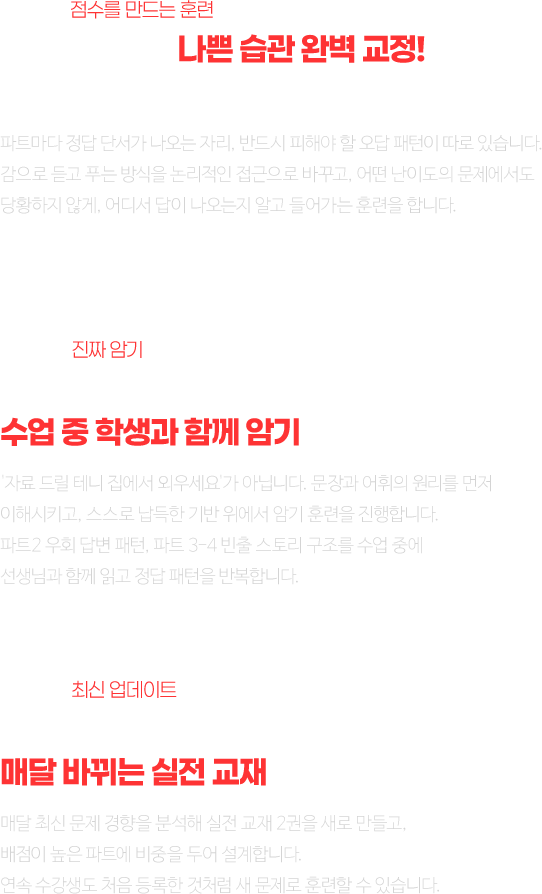 배은진 선생님 적극 추천 이유 리스트