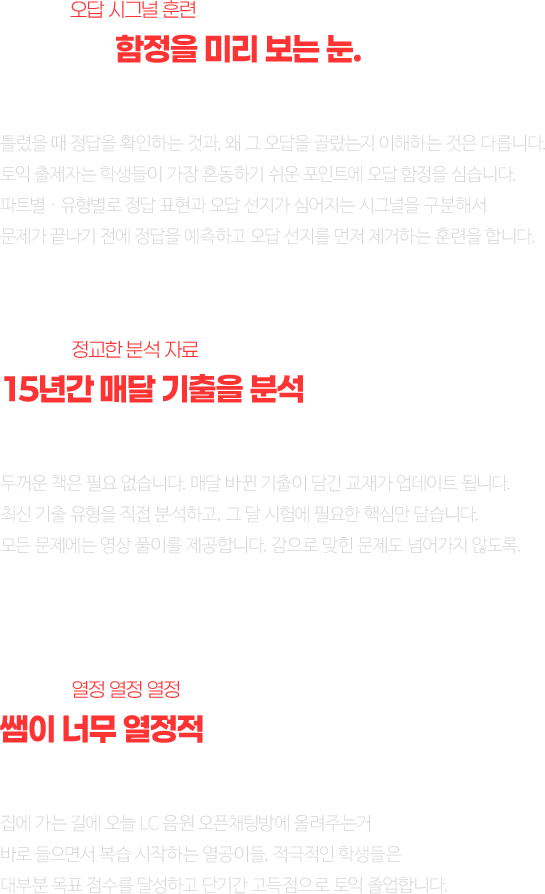 황나영 선생님 적극 추천 이유 리스트