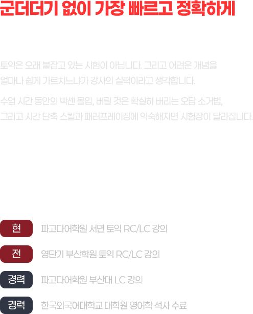 길지연 선생님 약력