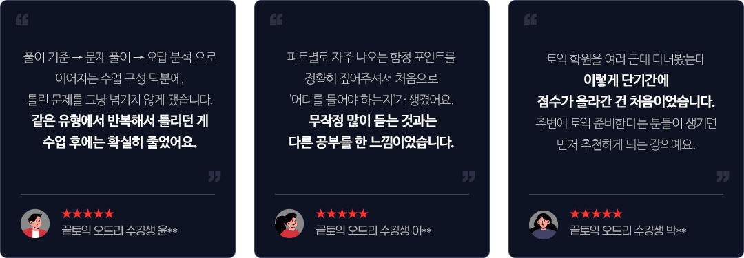 오드리 선생님에 대한 리뷰 리스트