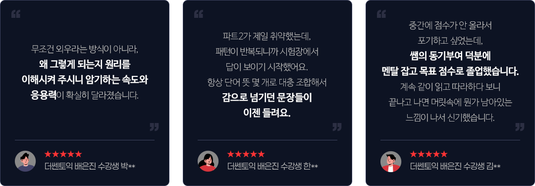 배은진 선생님에 대한 리뷰 리스트