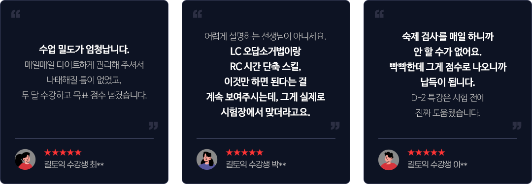 길지연 선생님에 대한 리뷰 리스트