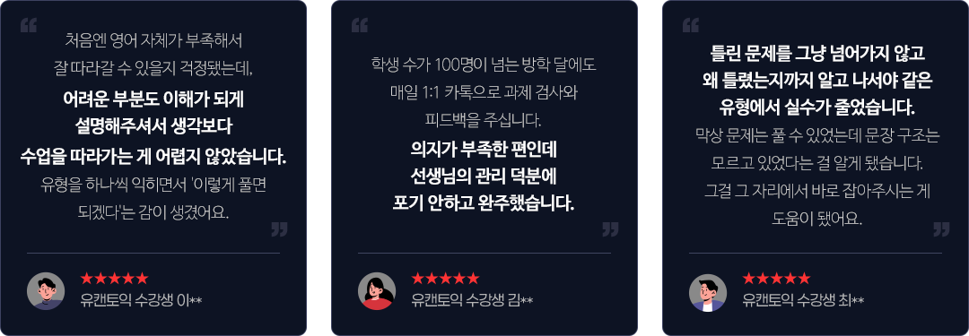 이민정 선생님에 대한 리뷰 리스트