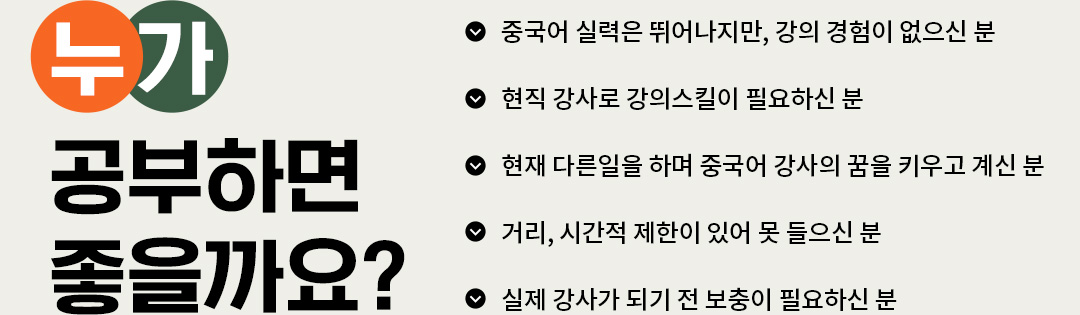 누가 공부하면 좋을까요?
