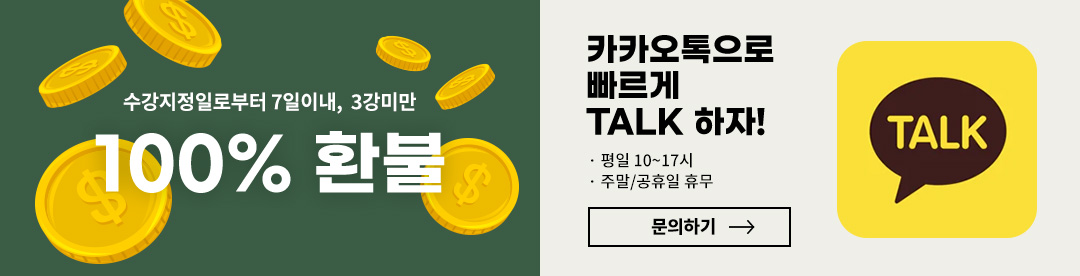 이용안내 배너