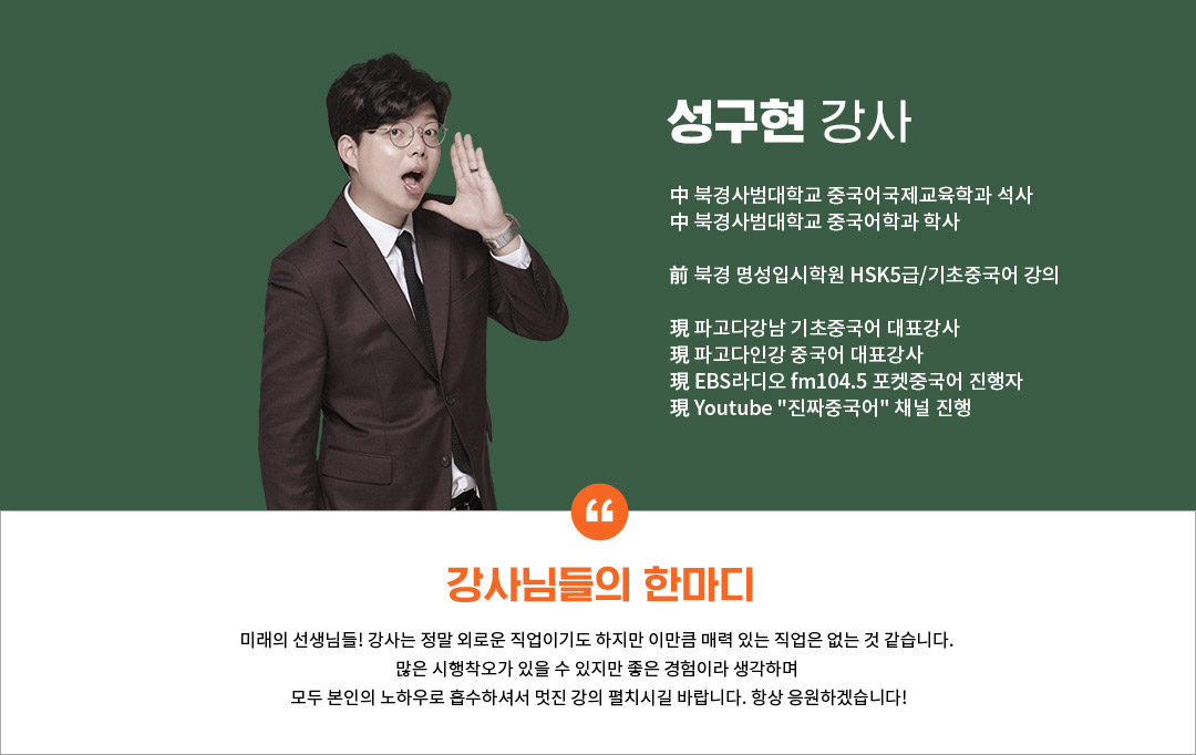 성구현