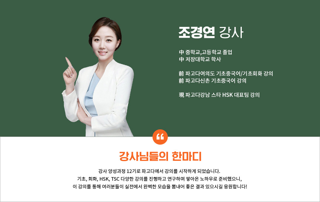 조경연