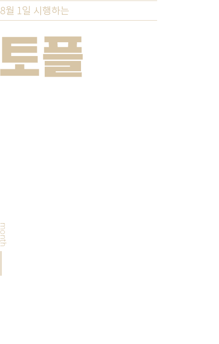 토플 점수보장반