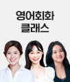 영어회화