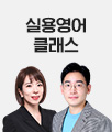 실용영어