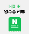 네이버 영수증 리뷰 이벤트