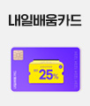 내일배움카드