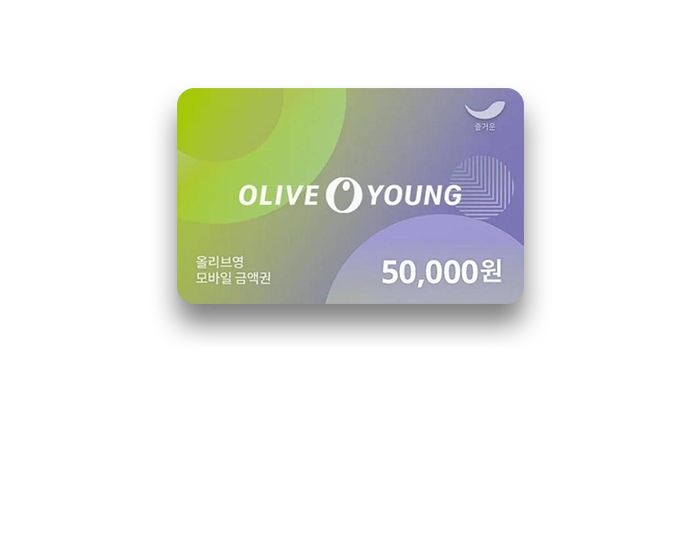 OLIVE YOUNG - 50,000원