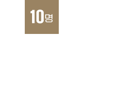 10명 - 조선팰리스 콘스탄스 2인 식사권