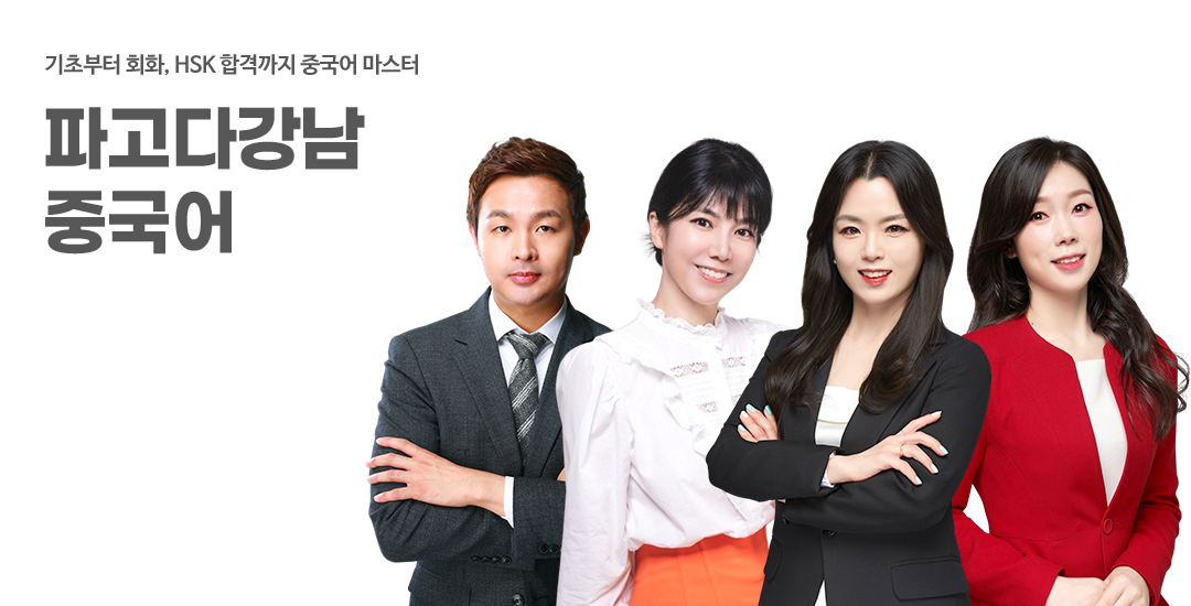 중국어