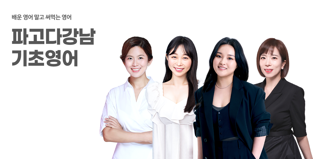기초영어