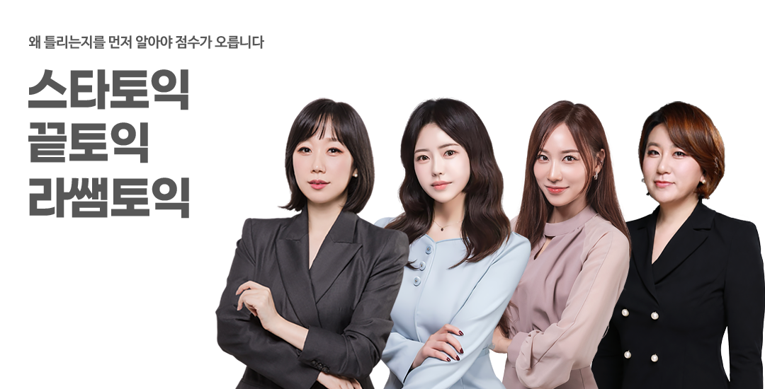 스타토익
